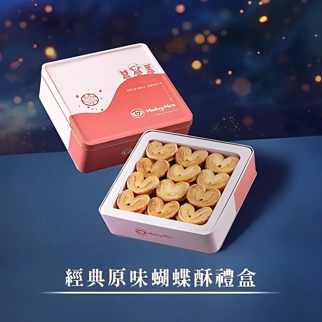 台灣 Monkeymars 火星猴子經典蝴蝶酥禮盒【SQ005】