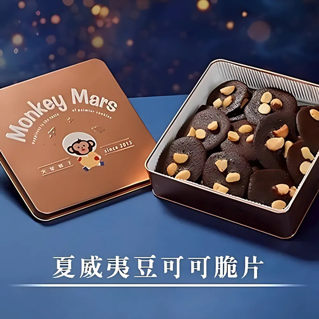 台灣 Monkeymars 火星猴子夏威夷豆可可脆片【SQ006】
