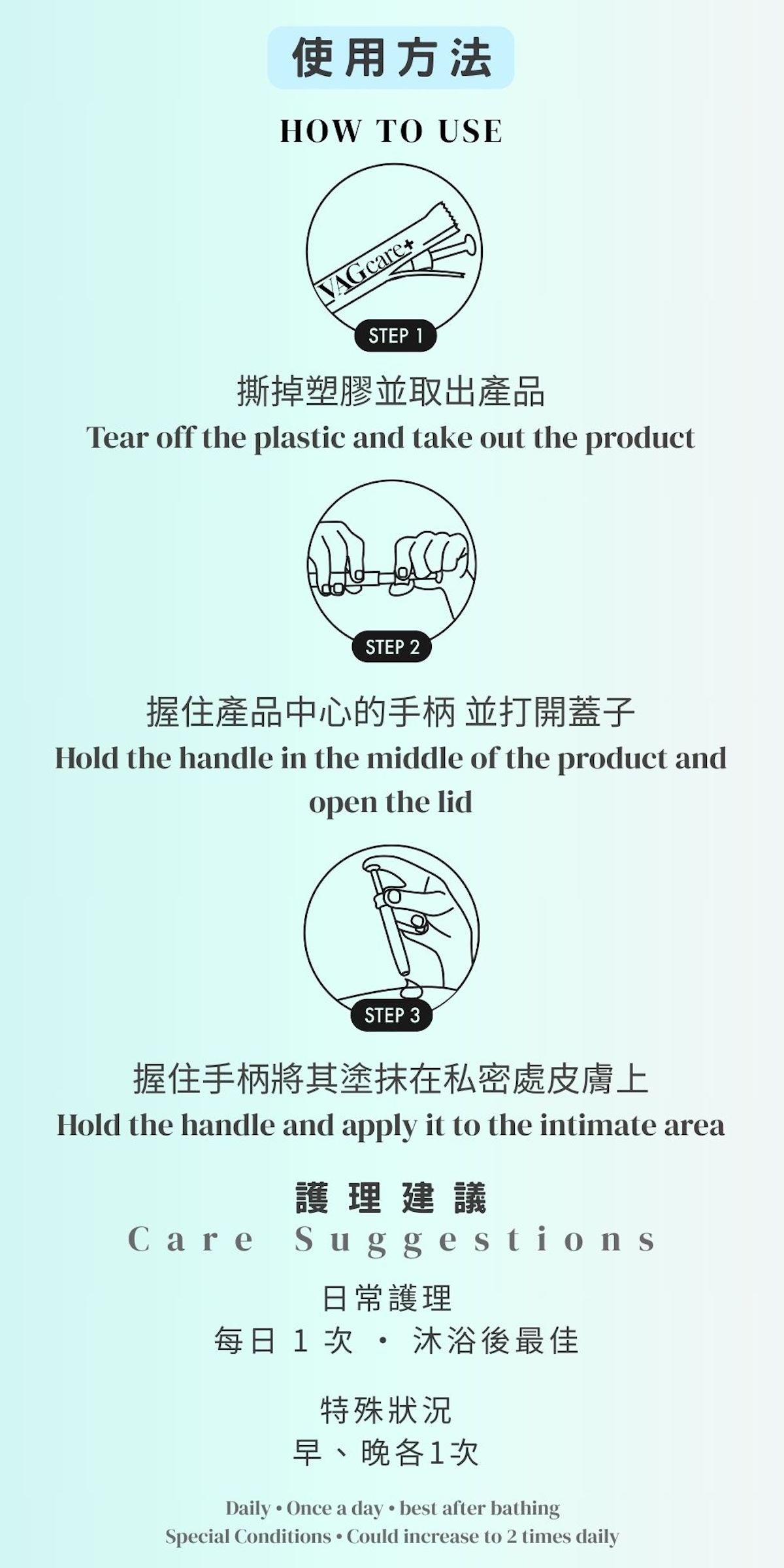 VAGcare+ 益生菌女性私密護理凝膠 1盒10支【SM820】