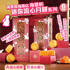 [中秋系列] 海景嘉福洲際酒店 海景軒