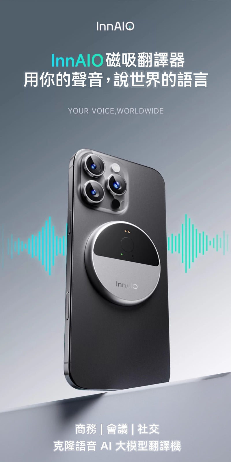 InnAIO 激輕量磁吸翻譯機【SE406】