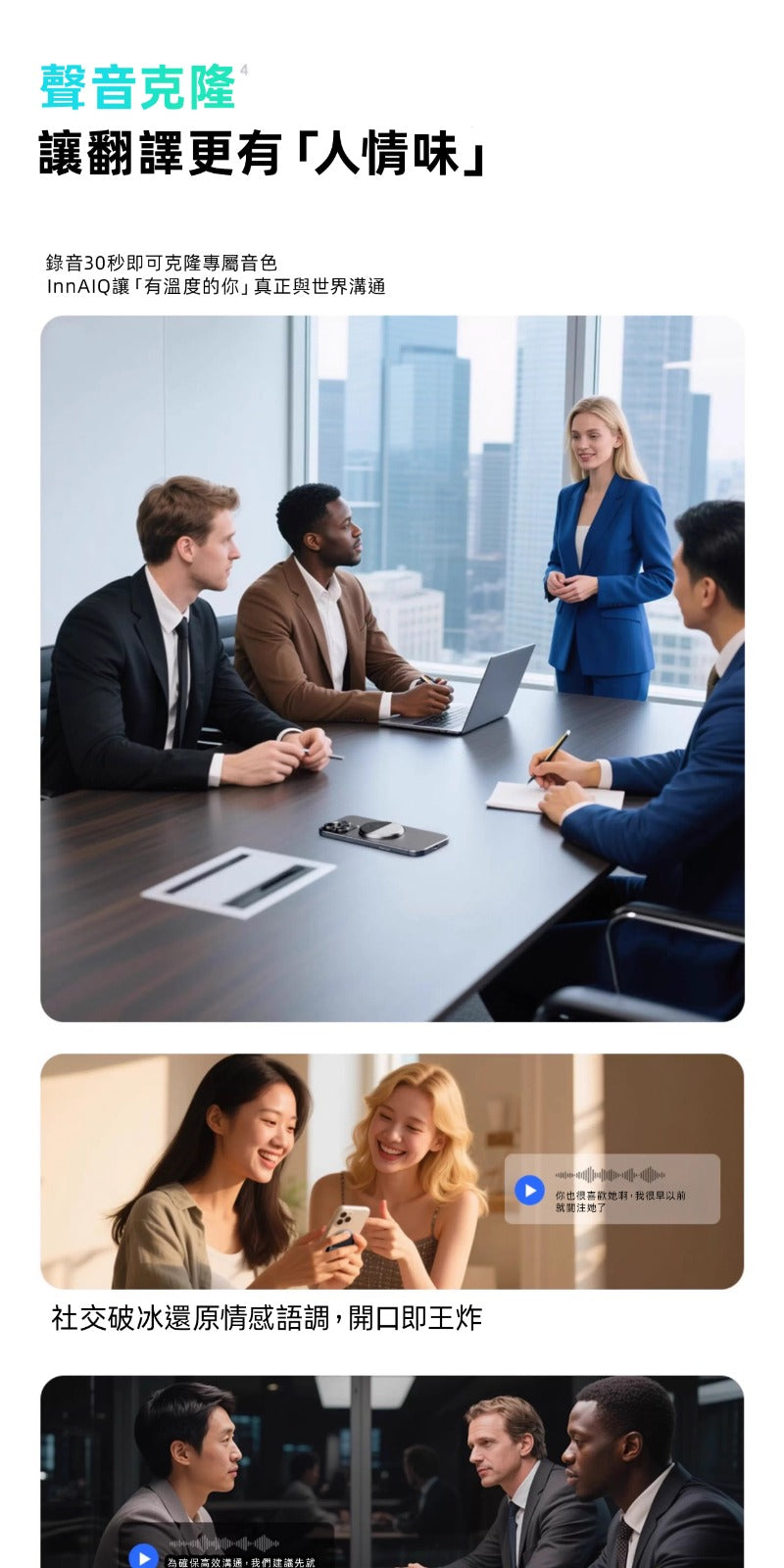 InnAIO 激輕量磁吸翻譯機【SE406】