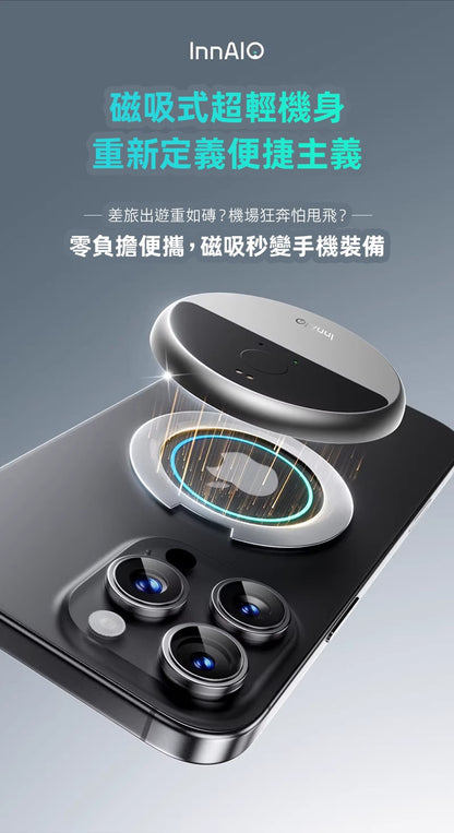InnAIO 激輕量磁吸翻譯機【SE406】
