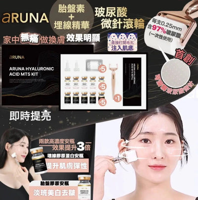 Aruna 微針熨斗【SE410】
