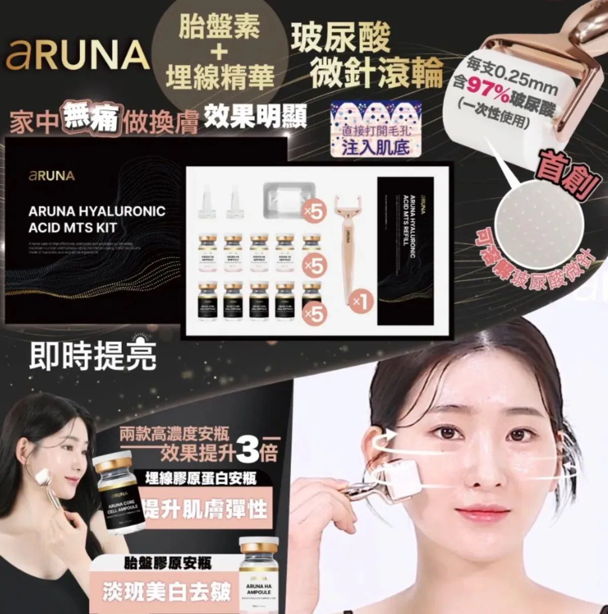 Aruna 微針熨斗【SE410】