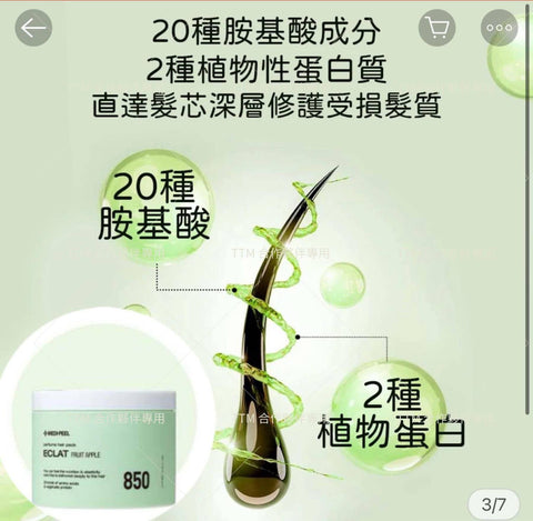 韓國 MEDIPEEL 蘋果香氛洗髮➕護髮➕國民髮膜 500g - STT Mall HK 靚太網購 -- Default Title