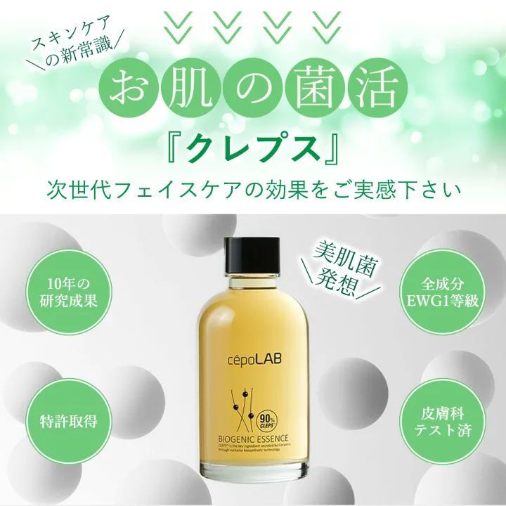 韓國 CepoLAB 90%生物精華水(90%臭水) 155ml