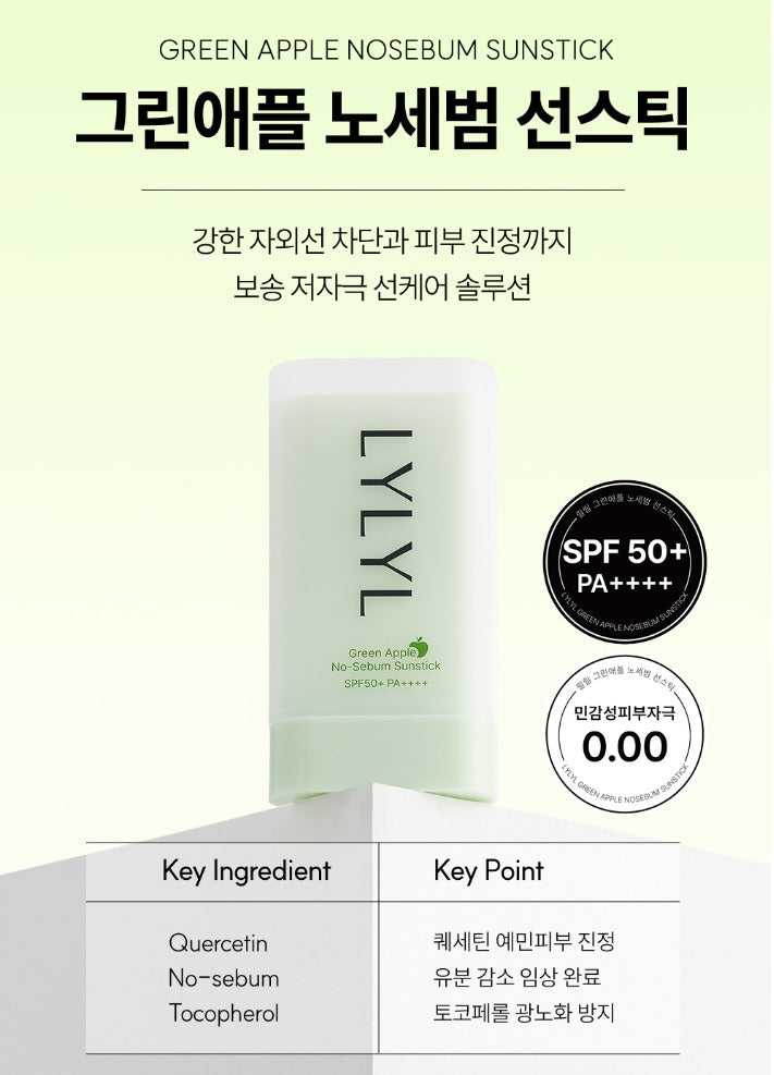 韓國 LYLYL 無感乾爽防曬棒【KX091】