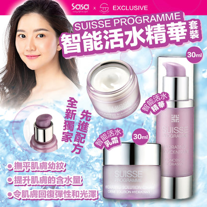 SUISSE PROGRAMME 智能活水精華 30ml+智能活水乳霜 30ml【SS425】