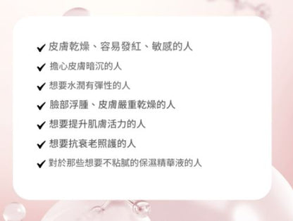 ABER外泌體抗衰老精華 30ml【SE002】