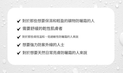 ABER 100% 礦物外泌體防曬霜 40ml【SE005】
