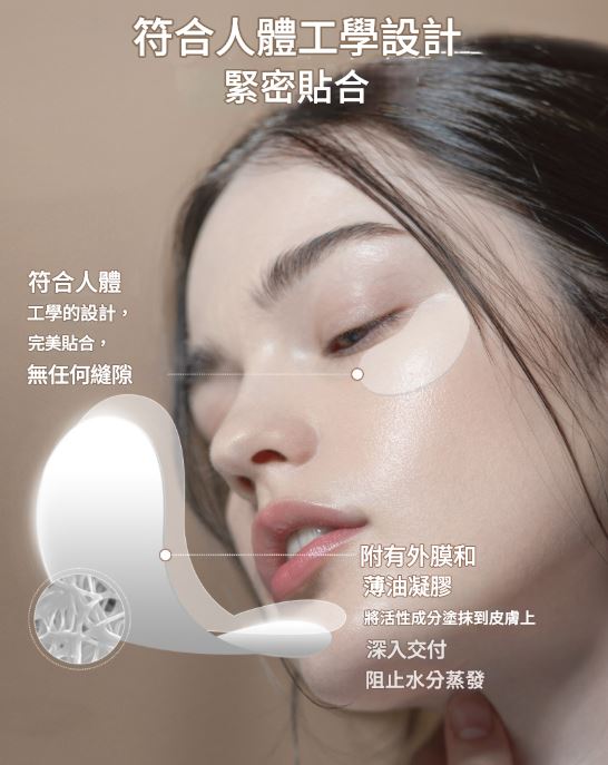 Lefilleo 回到青春抗皺貼片【SE006】