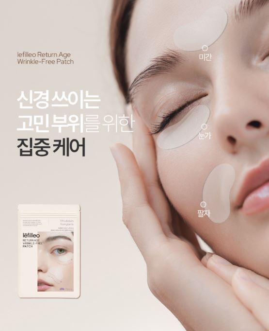 Lefilleo 回到青春抗皺貼片【SE006】