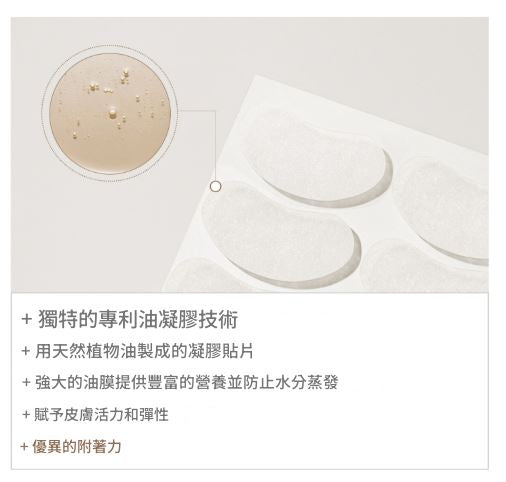 Lefilleo 回到青春抗皺貼片【SE006】