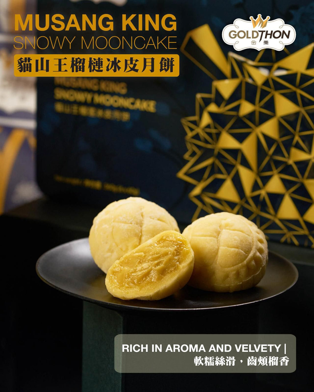 100% 貓山王榴槤果肉冰皮月餅【SE050】
