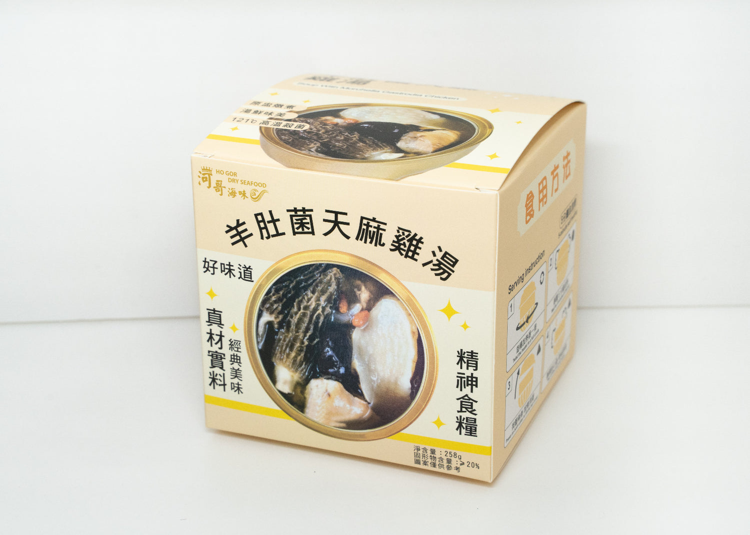 全新推出的扭扭湯 (一套四件）【SE052】
