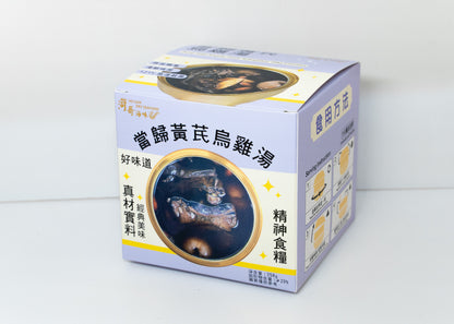 全新推出的扭扭湯 (一套四件）【SE052】