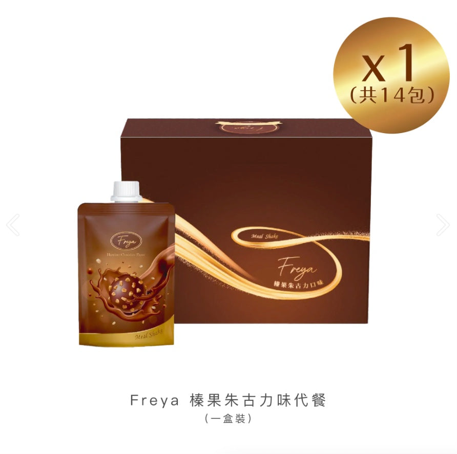 Freya 榛果朱古力味代餐30g x 14包【SM077】