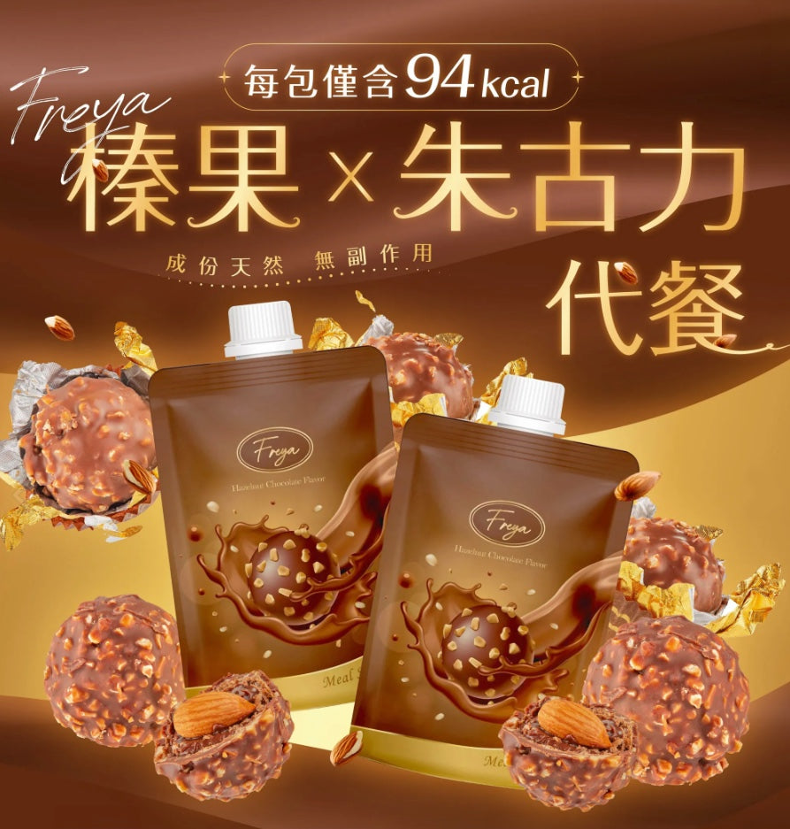 Freya 榛果朱古力味代餐30g x 14包【SM077】