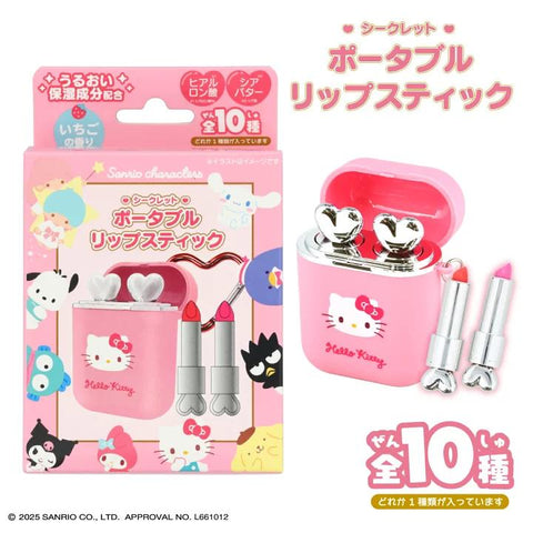 日本新出 Sanrio 盲盒  有色唇彩 唇膏 兒童化妝品 <全10種> 【SM104】