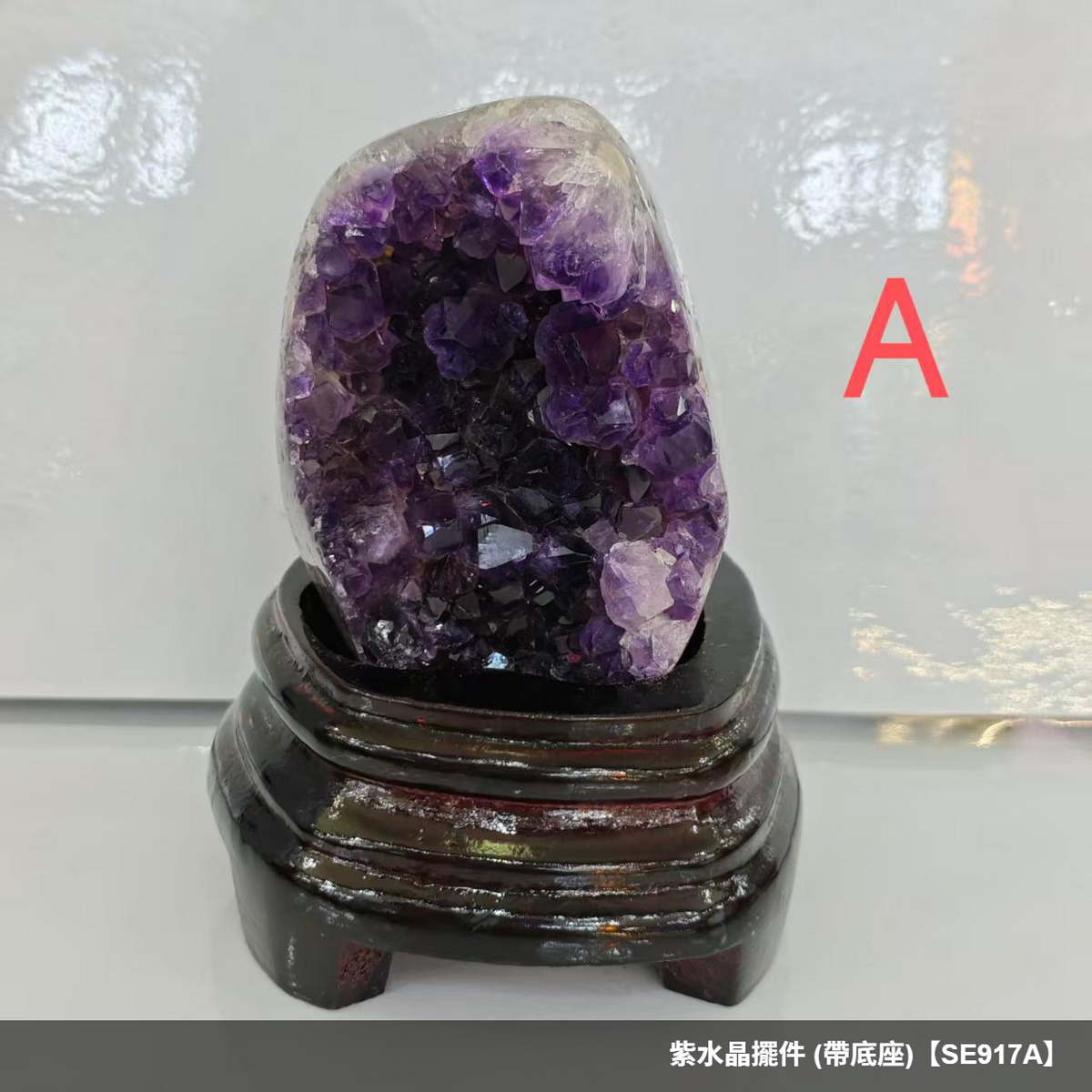 紫水晶擺件 (帶底座)【SE917A】