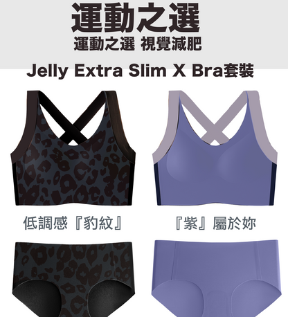 2024 秋冬系列 Jelly X Bra Set (無鋼圈運動胸圍內褲套裝)