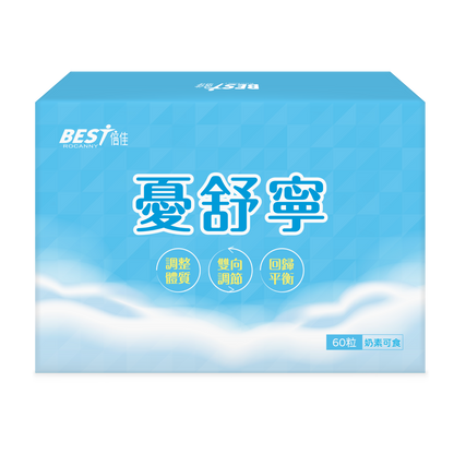 倍佳 憂舒寧 60粒/盒【KX153】