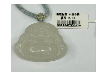 和田玉吊墜 (訂金$500，總售價為 $3,188)【SE598】