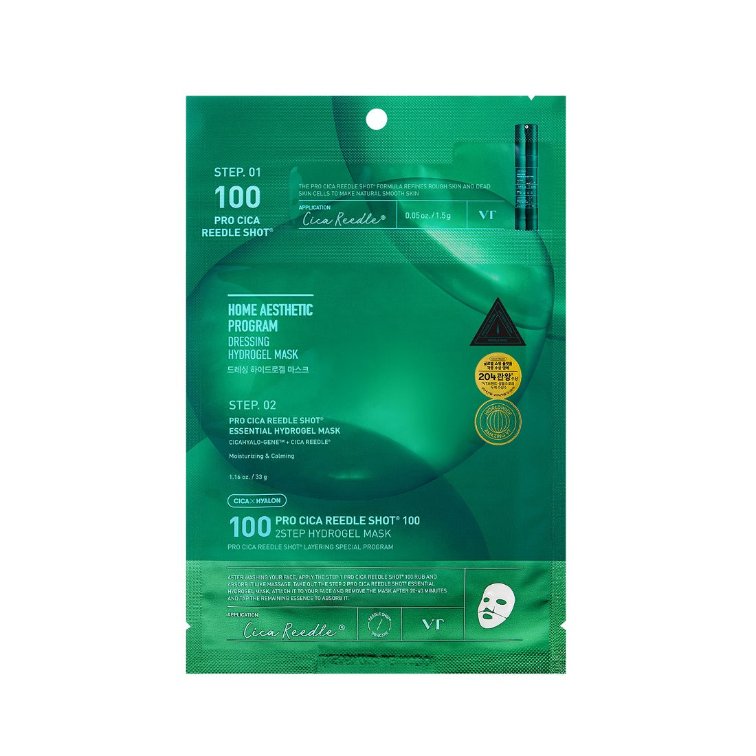 【贈品】二合一舒緩修護微針精華100 2 STEP水凝膠面膜