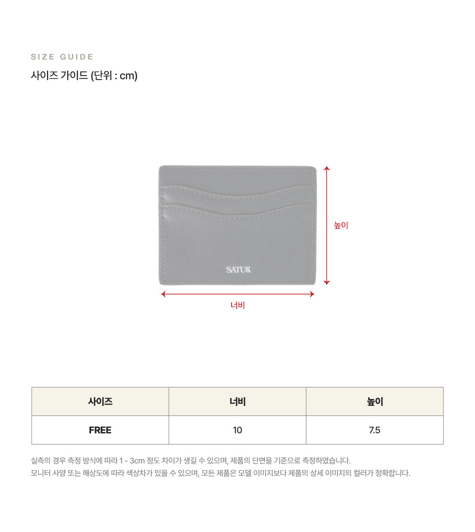 韓國 Satur Apero Card Wallet【SR245】