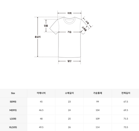 韓國 SPAO Short sleeve T-shirt【SP175】