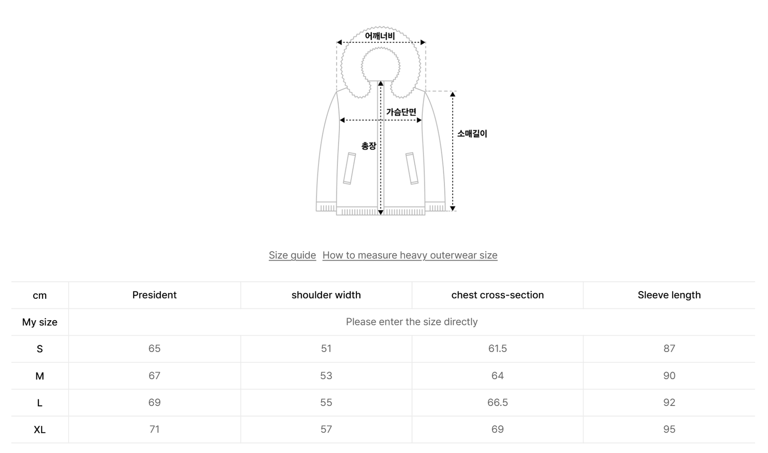 韓國 Nerdy Essential Down Jacket【NY008】