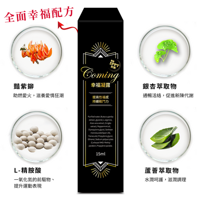 日本專利系列~脤寶 60粒/ 盒 + 激光精粹幸福凝露 15ml【KX154】