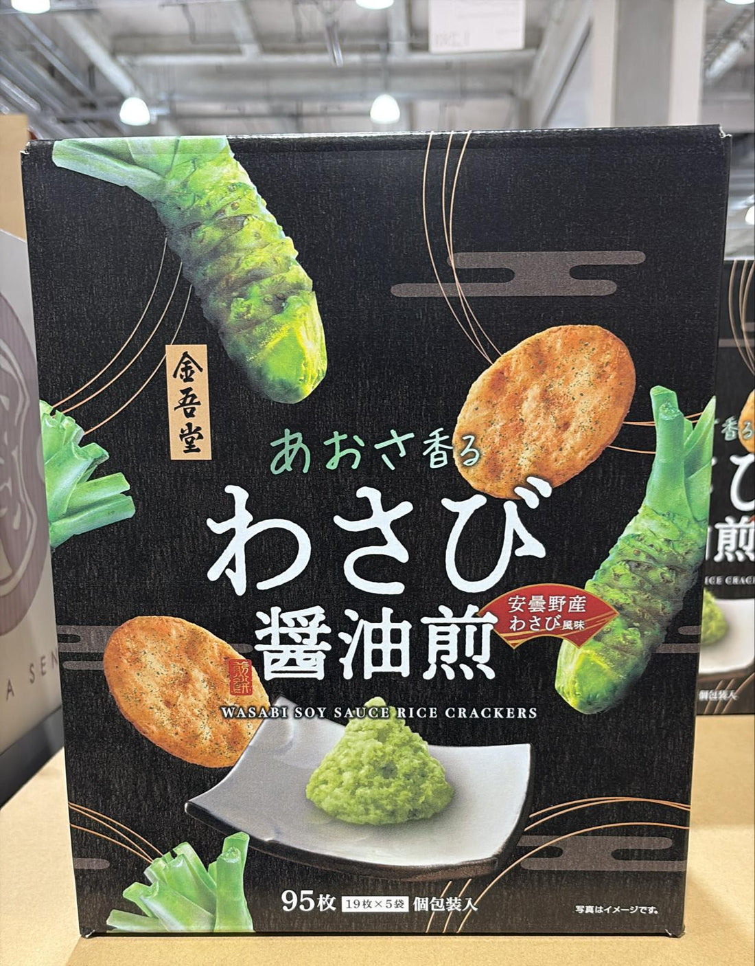 日本Costco C64231 金吾堂制菓 芥末醬油煎 米菓 19 片x 5 袋 95入【CJ222】