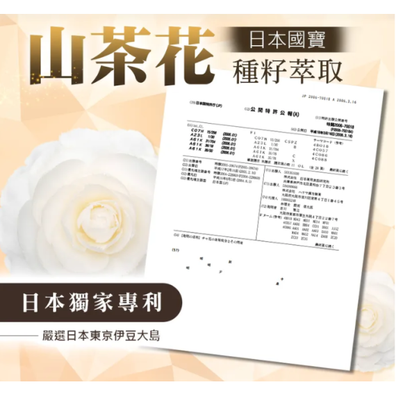 IVENOR 花孅籽 30粒