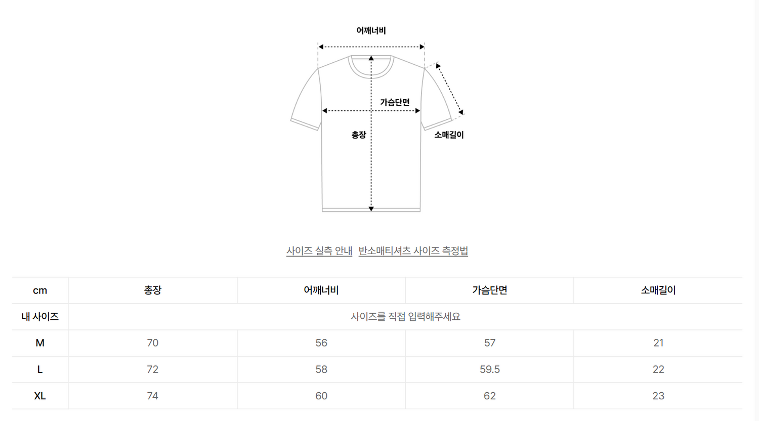 韓國 FCMM Football Tiki Taka T-Shirt【FM011】