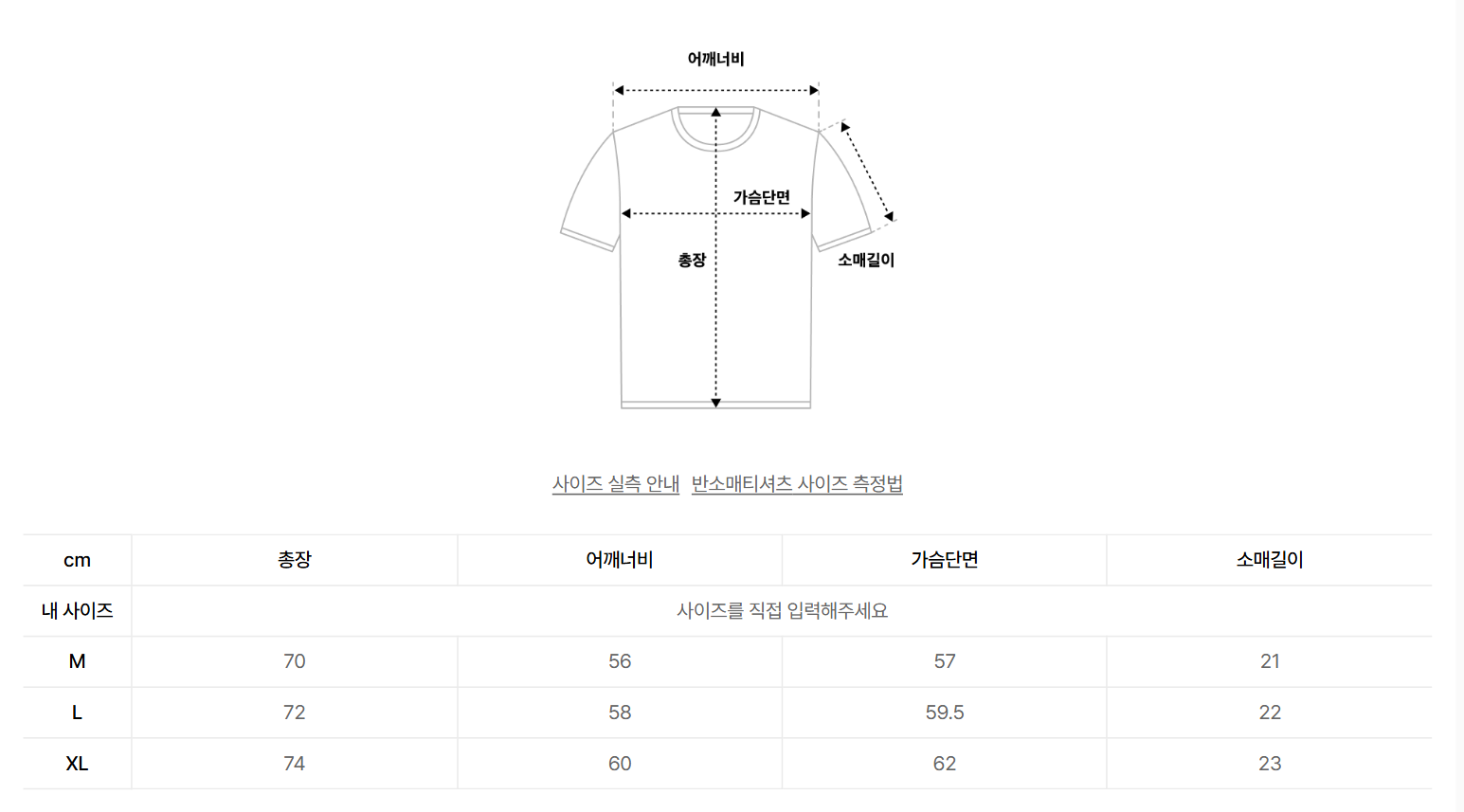 韓國 FCMM Football Tiki Taka T-Shirt【FM011】