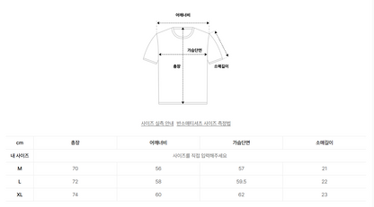 韓國 FCMM Football Tiki Taka T-Shirt【FM011】