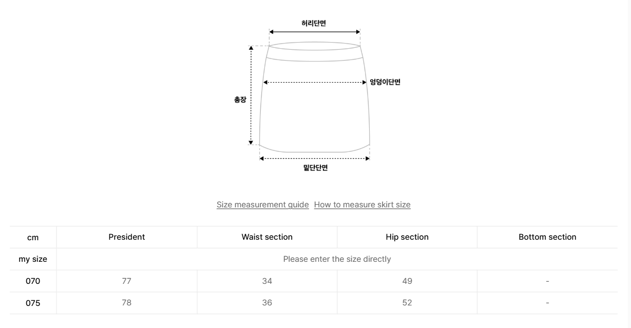 韓國 BBC W Utility Shirring Skirt【BC118】