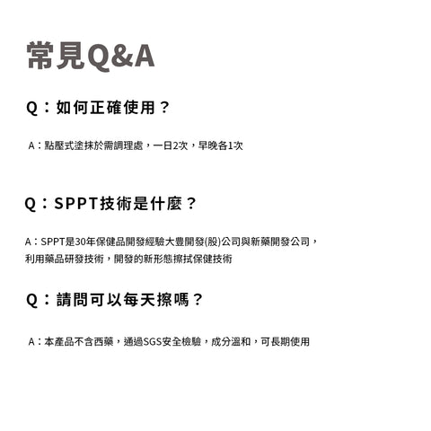 sPPT®激光精粹極光亮白乳 15ml【KX159】