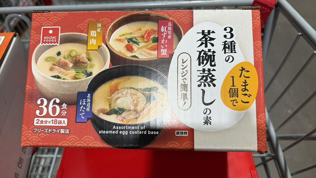 日本Costco 日本 ASUZAC FOODS 3種の茶碗蒸しの素 (18 袋/36食) 紅岩蟹4.8g x 9 袋 雞肉 7.5g x 6 袋 干貝 5.6g x 3 袋 Exp 2026.02【CJ170】