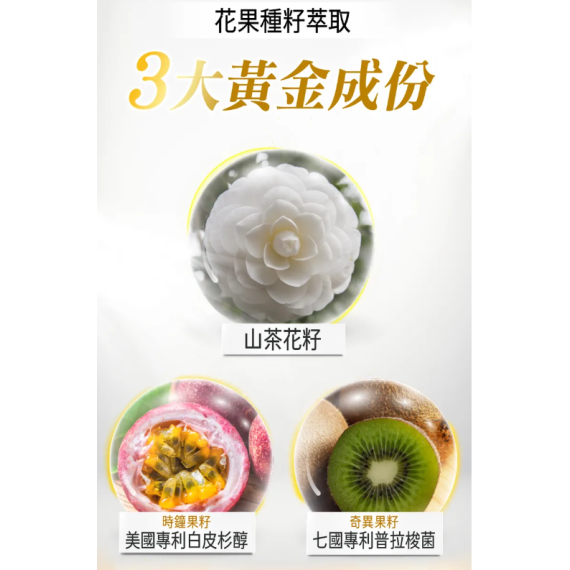 IVENOR 花孅籽 30粒