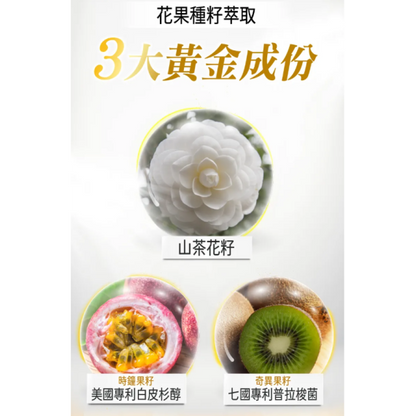 IVENOR 花孅籽 30粒