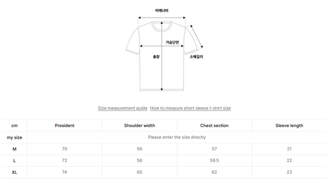 韓國 FCMM Tennis Match T-Shirt【FM015】