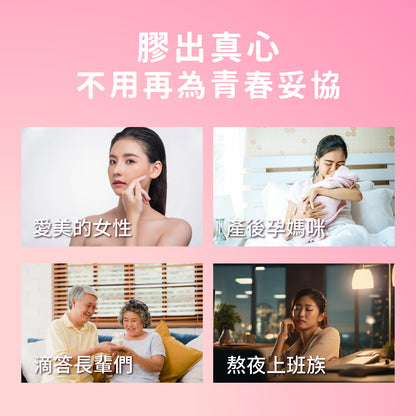 青春澎彈-珍珠膠原 20包【KX169】