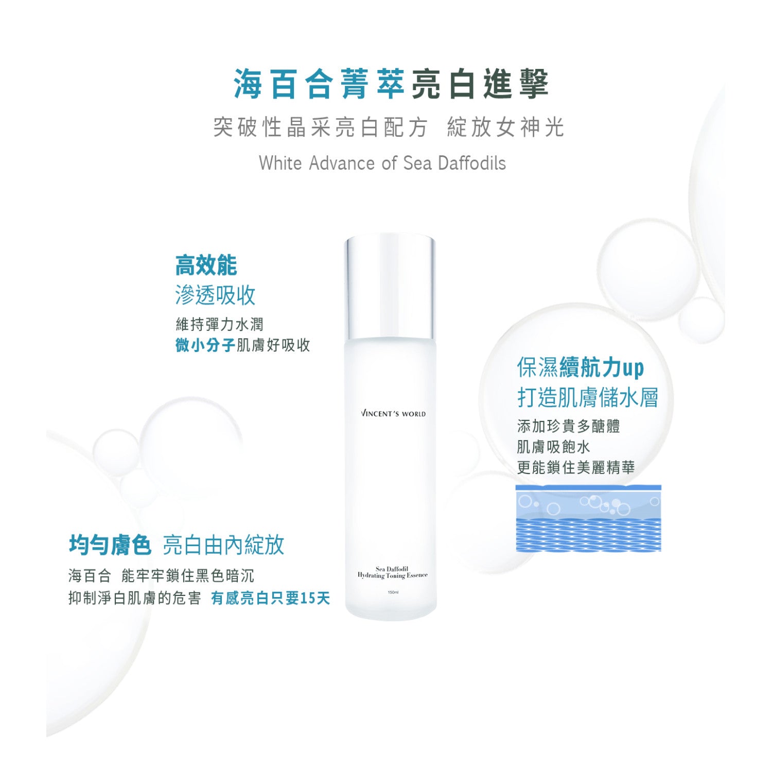 台灣 文森先生 海百合淨潤晶華露 150ml - STT Mall HK 靚太網購 -- Default Title