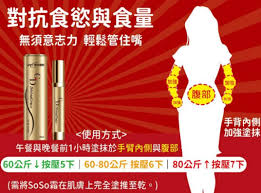 魔力纖SoSo霜 20ml 【KX062】