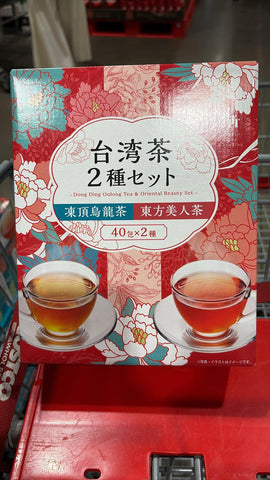 日本Costco 臺灣茶40包x2種 臺灣代表性的2種烏龍茶的組合 凍頂烏龍茶: 清爽回甘 東方美人茶是接近紅茶的高發酵茶，濃郁的甜味 冷熱沖泡均可【CJ172】