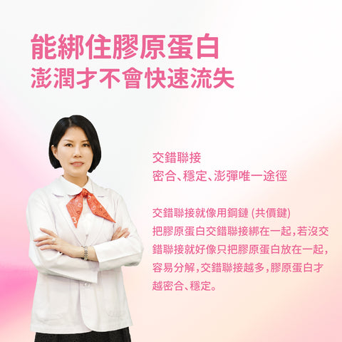 青春澎彈-珍珠膠原 20包【KX169】