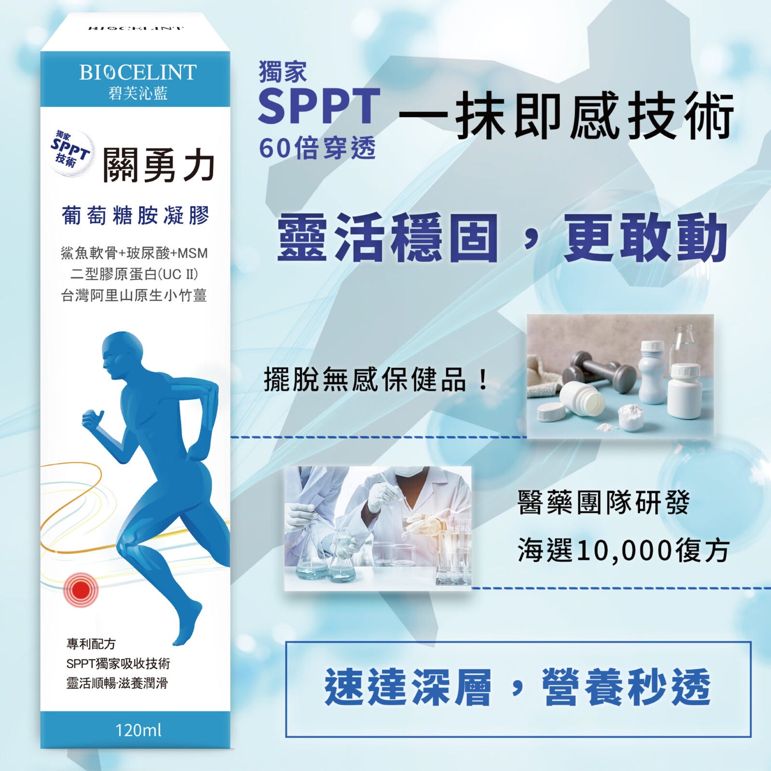 關勇力 葡萄糖胺凝膠 升級版 120ml【KX111】